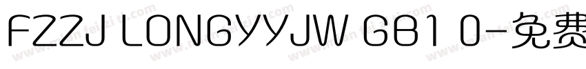 FZZJ LONGYYJW GB1 0字体转换